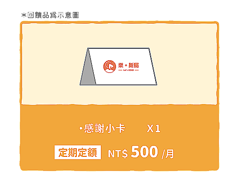 感謝小卡