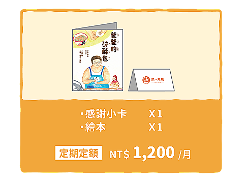 感謝小卡＋繪本
